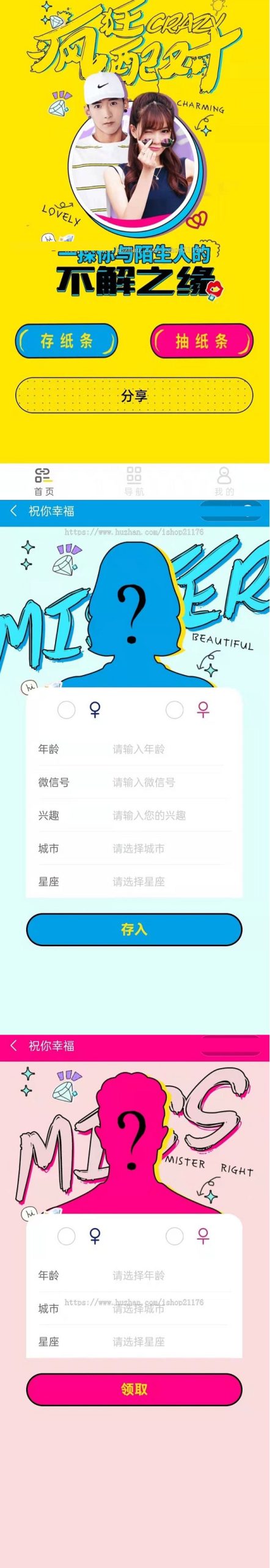 月老在线牵盲盒+交友盲盒+小纸条盲盒+交友匹配+同城交友小程序源码WordPress主题模板_淘源码资源网_建站教程WordPress主题模板_zibll子比主题官网_淘源码资源网