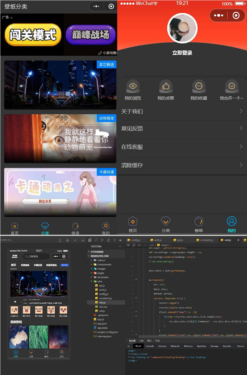 高端二开黑金壁纸微信小程序源码 WordPress独立后台WordPress主题模板_淘源码资源网_建站教程WordPress主题模板_zibll子比主题官网_淘源码资源网