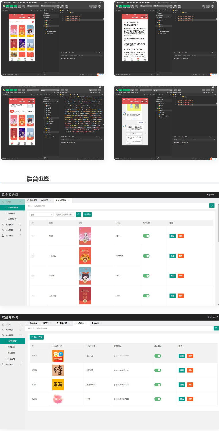微信红包封面小程序源码 适合流量主系列WordPress主题模板_淘源码资源网_建站教程WordPress主题模板_zibll子比主题官网_淘源码资源网
