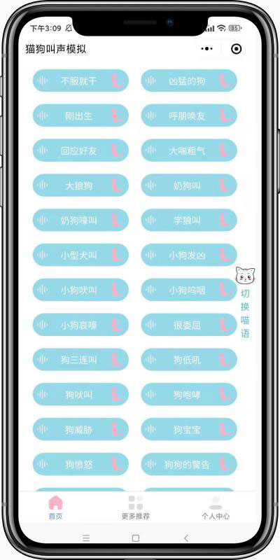 猫狗叫声模拟器微信小程序前端源码WordPress主题模板_淘源码资源网_建站教程WordPress主题模板_zibll子比主题官网_淘源码资源网