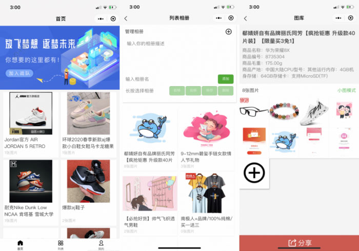 Nodejs框架+uniapp前端微商个人相册多端小程序源码WordPress主题模板_淘源码资源网_建站教程WordPress主题模板_zibll子比主题官网_淘源码资源网