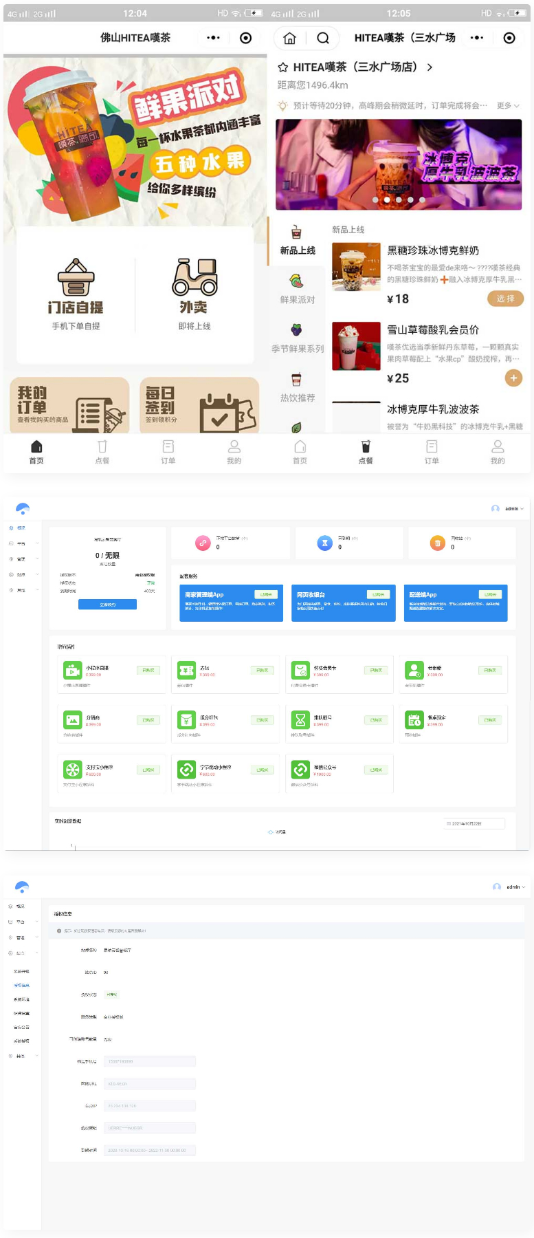 云贝连锁V2独立版V2.1.5源码-优化扫码登陆流程WordPress主题模板_淘源码资源网_建站教程WordPress主题模板_zibll子比主题官网_淘源码资源网