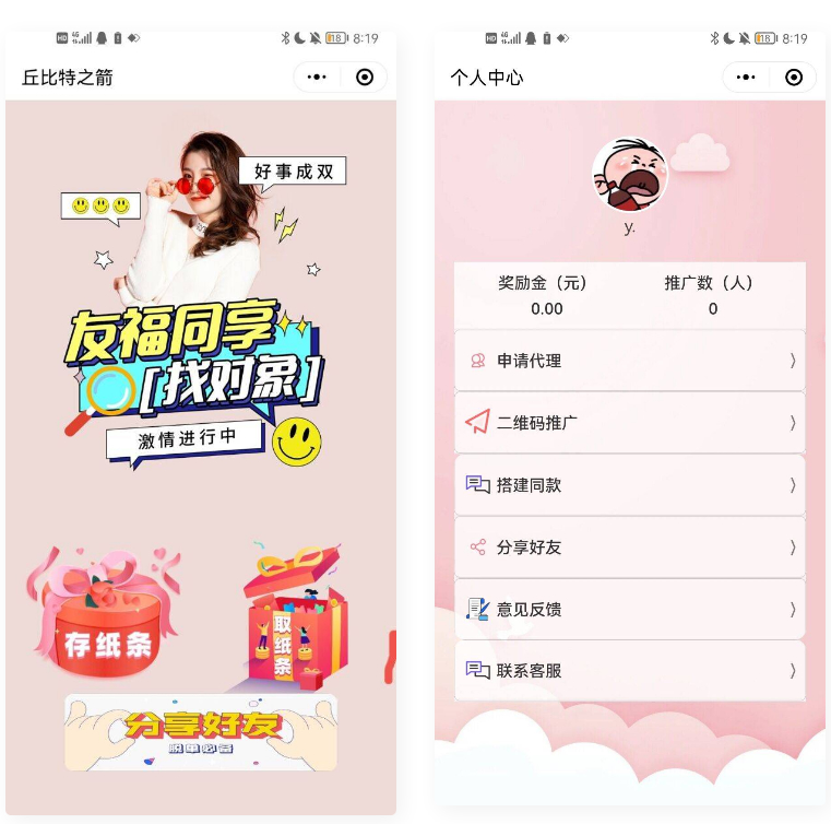 月老在线牵盲盒交友盲盒一元交友存取小纸条小程序版本WordPress主题模板_淘源码资源网_建站教程WordPress主题模板_zibll子比主题官网_淘源码资源网
