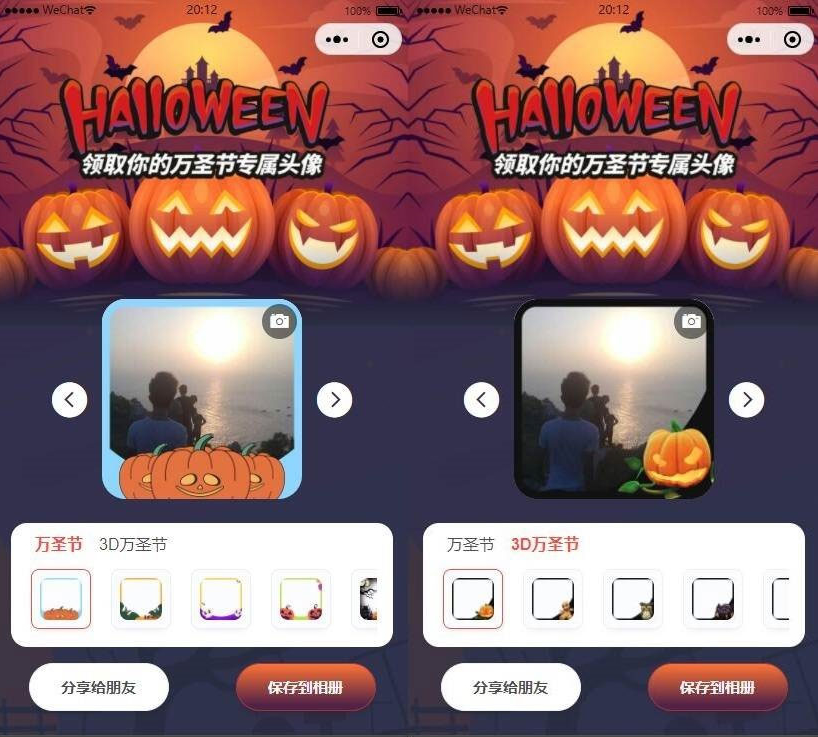 万圣节头像挂件在线生成微信小程序前端源码WordPress主题模板_淘源码资源网_建站教程WordPress主题模板_zibll子比主题官网_淘源码资源网