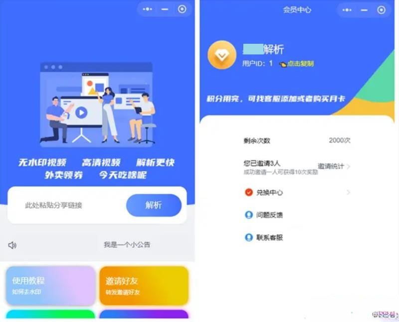 某鱼最近卖的很火的蓝色版去水印小程序源码+接口WordPress主题模板_淘源码资源网_建站教程WordPress主题模板_zibll子比主题官网_淘源码资源网