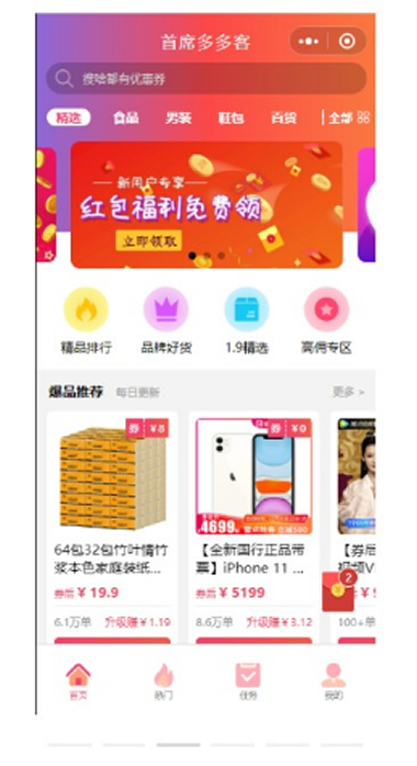 首席赚钱省钱专家微信小程序源码 优惠商品专属的购物小程序WordPress主题模板_淘源码资源网_建站教程WordPress主题模板_zibll子比主题官网_淘源码资源网
