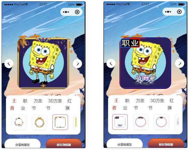 百变头像框小程序开源 微信小程序源码WordPress主题模板_淘源码资源网_建站教程WordPress主题模板_zibll子比主题官网_淘源码资源网