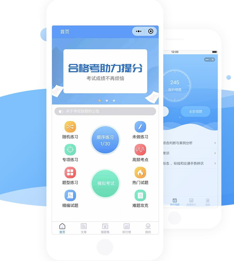 掌上题库微信小程序源码 下载全开源版本WordPress主题模板_淘源码资源网_建站教程WordPress主题模板_zibll子比主题官网_淘源码资源网