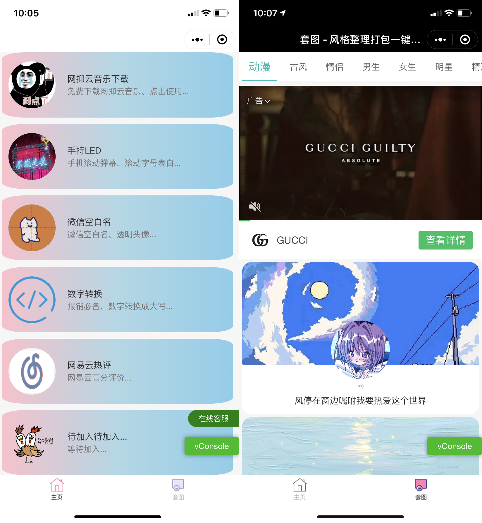 娱乐小工具微信小程序源码下载支持多种流量主WordPress主题模板_淘源码资源网_建站教程WordPress主题模板_zibll子比主题官网_淘源码资源网