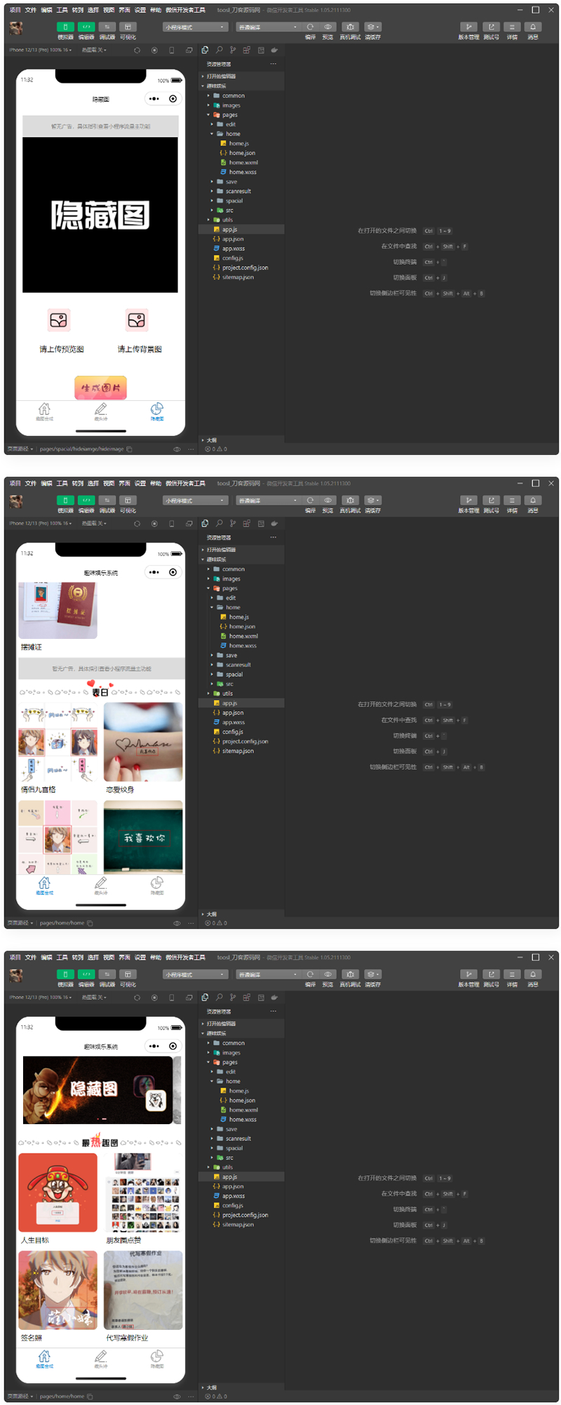 趣味装逼恶搞娱乐小程序源码_支持流量主WordPress主题模板_淘源码资源网_建站教程WordPress主题模板_zibll子比主题官网_淘源码资源网