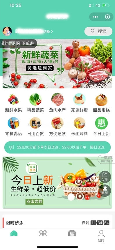 社区团购小程序最新版+界面diy+分销+附近团长+供应商+拼团+菜谱+秒杀+预售+配送+直播WordPress主题模板_淘源码资源网_建站教程WordPress主题模板_zibll子比主题官网_淘源码资源网