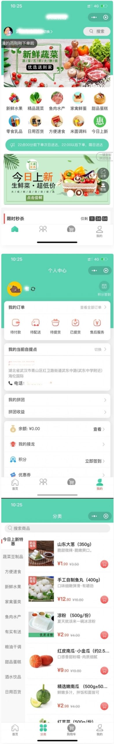 社区团购小程序+界面diy+分销+附近团长+供应商+拼团+菜谱+秒杀+预售+配送+直播WordPress主题模板_淘源码资源网_建站教程WordPress主题模板_zibll子比主题官网_淘源码资源网