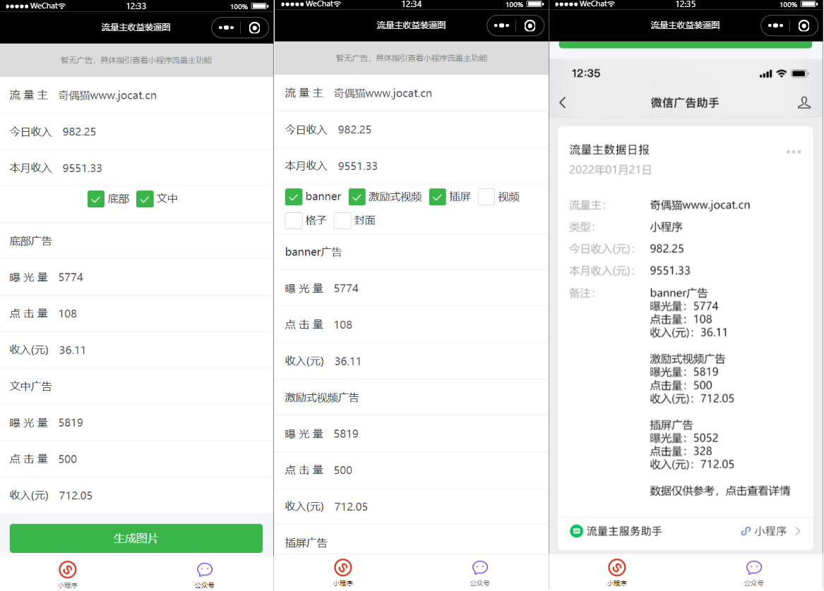 流量主制作生成装逼工具微信小程序源码WordPress主题模板_淘源码资源网_建站教程WordPress主题模板_zibll子比主题官网_淘源码资源网