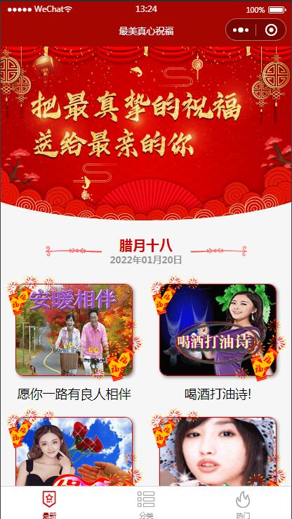 2022最新修复版云开发祝福小程序源码+自动采集+带流量主WordPress主题模板_淘源码资源网_建站教程WordPress主题模板_zibll子比主题官网_淘源码资源网