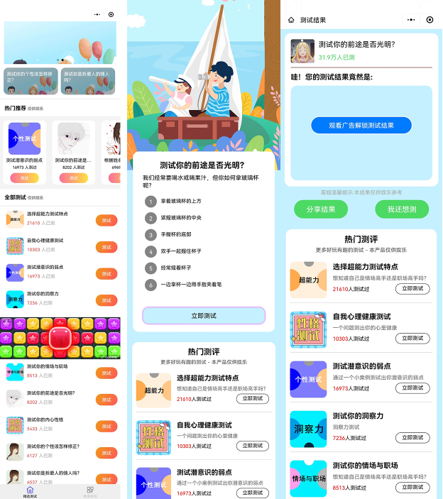 新款趣味测试小程序源码WordPress主题模板_淘源码资源网_建站教程WordPress主题模板_zibll子比主题官网_淘源码资源网