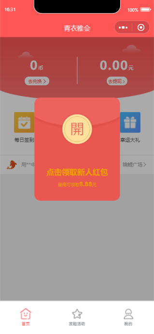 宜品优享抽奖系统小程序WordPress主题模板_淘源码资源网_建站教程WordPress主题模板_zibll子比主题官网_淘源码资源网