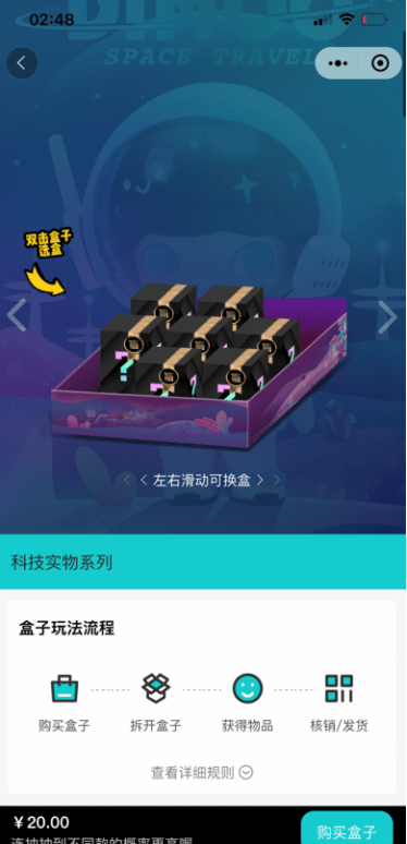 微信小程序盲盒系统源码 可对接微信支付+带视频教程WordPress主题模板_淘源码资源网_建站教程WordPress主题模板_zibll子比主题官网_淘源码资源网