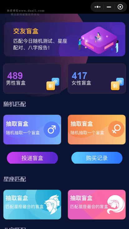 交友盲盒小程序版本+全开源版本WordPress主题模板_淘源码资源网_建站教程WordPress主题模板_zibll子比主题官网_淘源码资源网