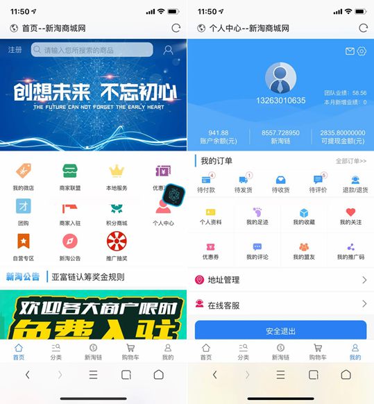 新淘商城全网独家全开源/商城/认筹/商家入驻/三级分销/带教程 互站价值23000元WordPress主题模板_淘源码资源网_建站教程WordPress主题模板_zibll子比主题官网_淘源码资源网