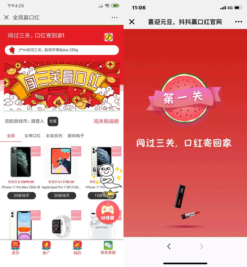 2020最新H5口红机 在线游戏源码 无需公众号+搭建教程WordPress主题模板_淘源码资源网_建站教程WordPress主题模板_zibll子比主题官网_淘源码资源网