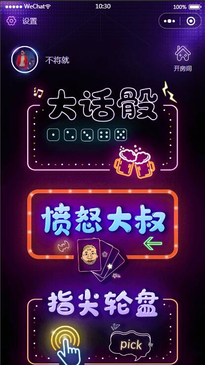 云开发喝酒小程序3.6全新漂亮UI猜拳喝酒小程序 已去除流量主WordPress主题模板_淘源码资源网_建站教程WordPress主题模板_zibll子比主题官网_淘源码资源网