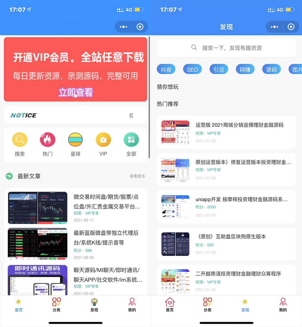修复登录接口2022年版最新知识付费变现小程序源码下载-独立后台版本WordPress主题模板_淘源码资源网_建站教程WordPress主题模板_zibll子比主题官网_淘源码资源网