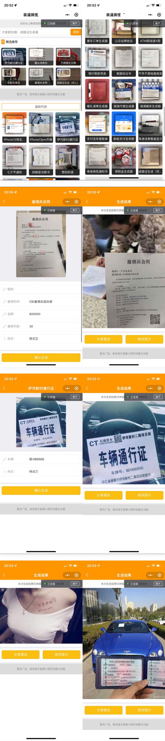 强大新UI装逼神器微信小程序源码+多模板支持多种流量主模式WordPress主题模板_淘源码资源网_建站教程WordPress主题模板_zibll子比主题官网_淘源码资源网
