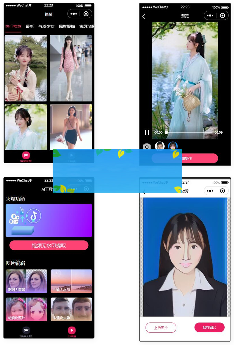 微信云开发AI短视频一键换脸小程序源码/带流量主WordPress主题模板_淘源码资源网_建站教程WordPress主题模板_zibll子比主题官网_淘源码资源网