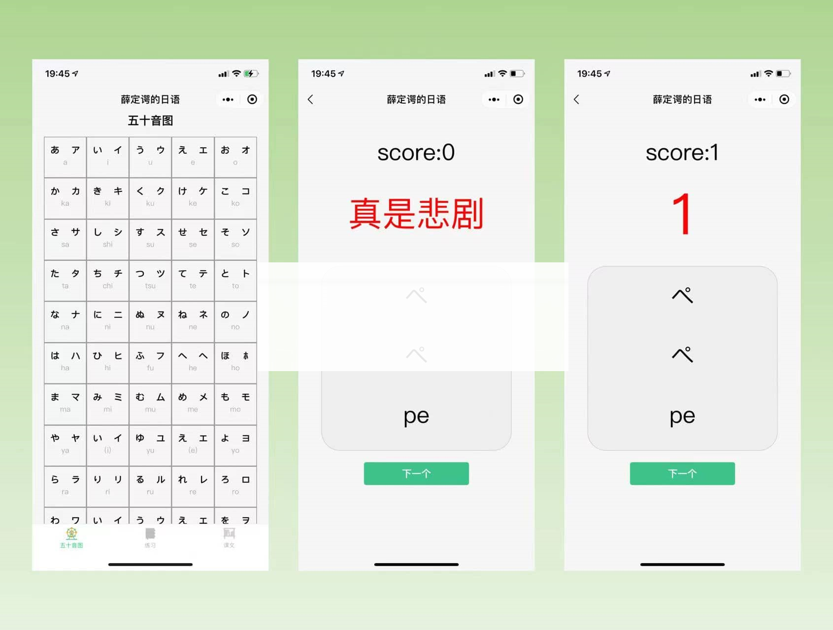薛定谔的日语学习小程序源码WordPress主题模板_淘源码资源网_建站教程WordPress主题模板_zibll子比主题官网_淘源码资源网