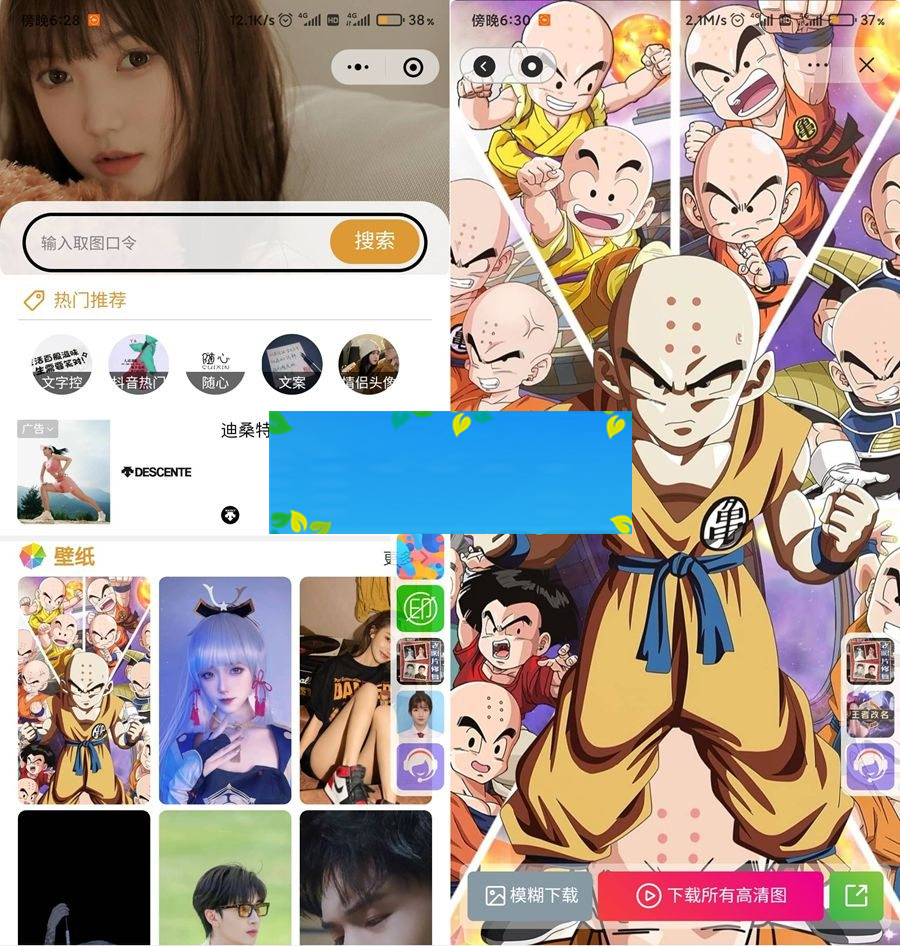 Uniapp壁纸小程序源码/双端微信抖音小程序源码WordPress主题模板_淘源码资源网_建站教程WordPress主题模板_zibll子比主题官网_淘源码资源网