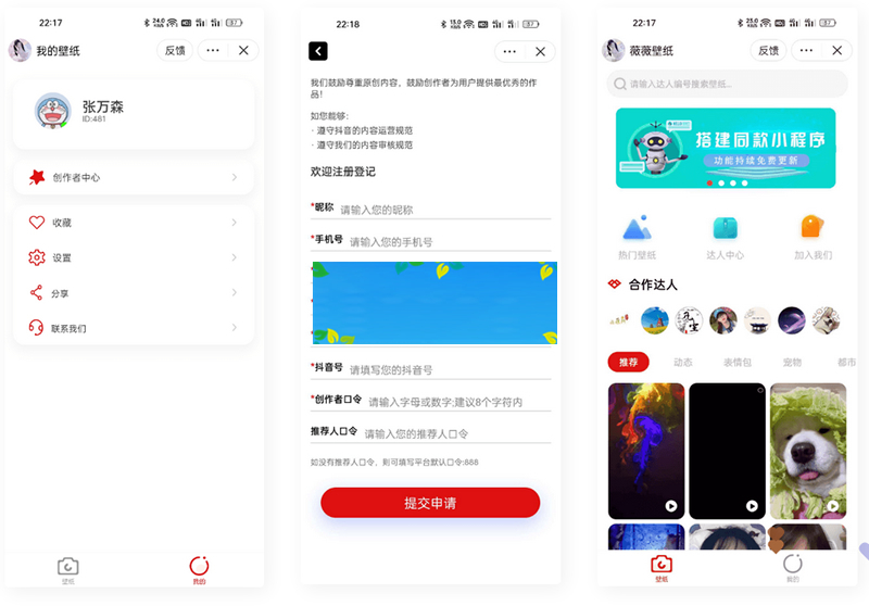 抖音取图表情包小程序全套系统源码+完整管理后台+创作者入驻平台WordPress主题模板_淘源码资源网_建站教程WordPress主题模板_zibll子比主题官网_淘源码资源网