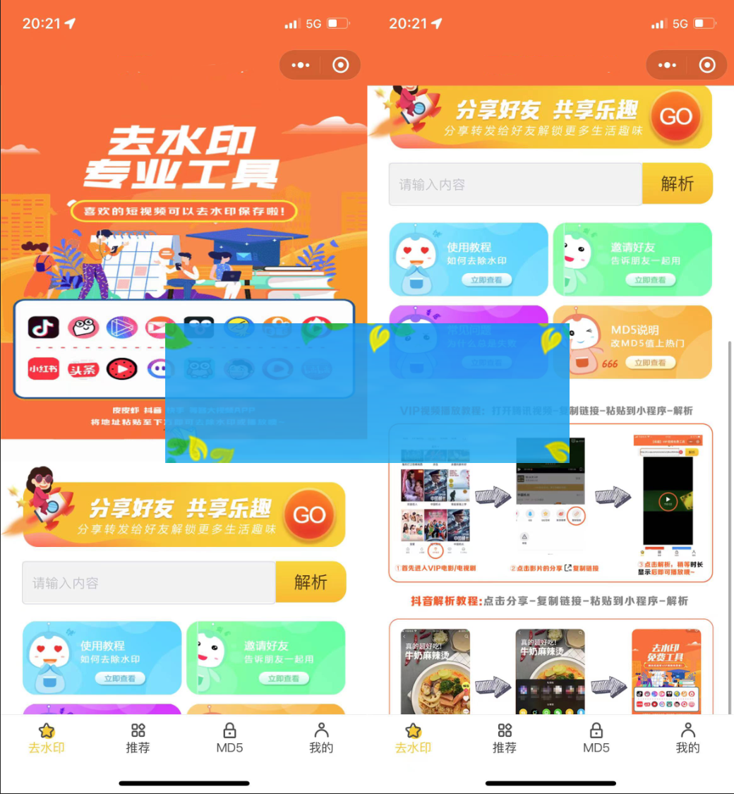 最新版去水印小程序源码WordPress主题模板_淘源码资源网_建站教程WordPress主题模板_zibll子比主题官网_淘源码资源网