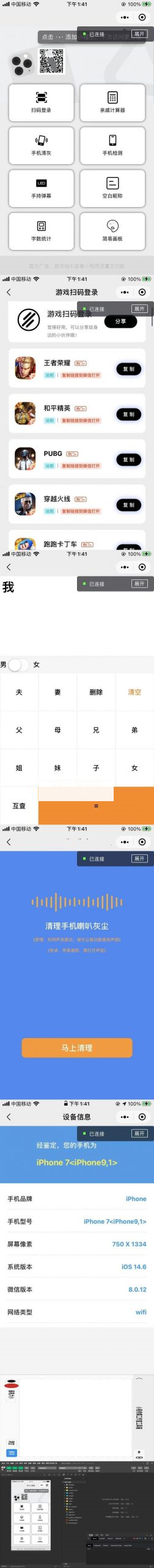 游戏扫码登录多功能工具箱集合微信小程序源码WordPress主题模板_淘源码资源网_建站教程WordPress主题模板_zibll子比主题官网_淘源码资源网