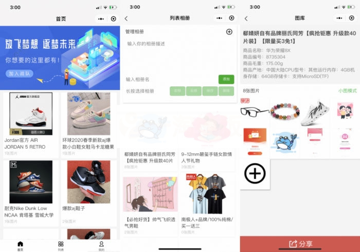 Nodejs框架+uniapp前端微商个人相册多端小程序源码WordPress主题模板_淘源码资源网_建站教程WordPress主题模板_zibll子比主题官网_淘源码资源网