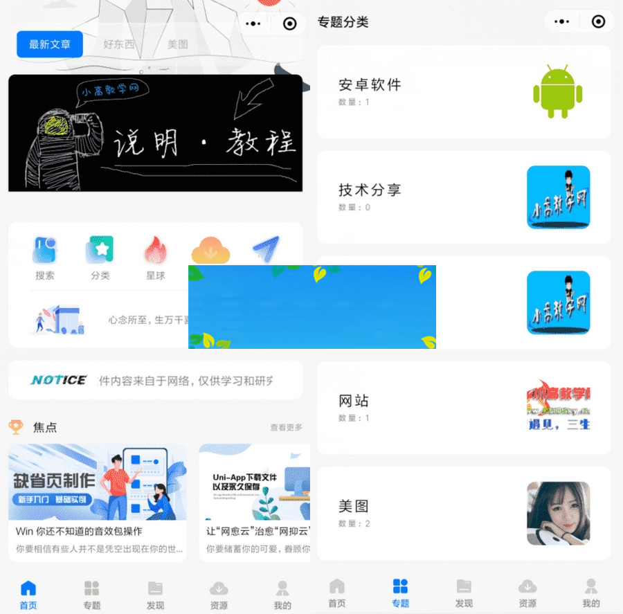 wordpress开源资源下载博客网站微信小程序源码WordPress主题模板_淘源码资源网_建站教程WordPress主题模板_zibll子比主题官网_淘源码资源网
