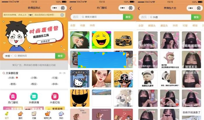 【周末福利】流量主系列|独立表情包壁纸喝酒神器功能源码下载WordPress主题模板_淘源码资源网_建站教程WordPress主题模板_zibll子比主题官网_淘源码资源网
