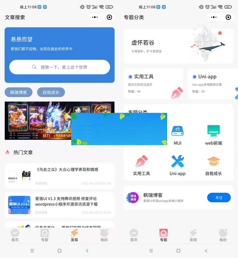 对接WordPress的小程序博客资源网带流量主激励视频收益+详细搭建教程WordPress主题模板_淘源码资源网_建站教程WordPress主题模板_zibll子比主题官网_淘源码资源网