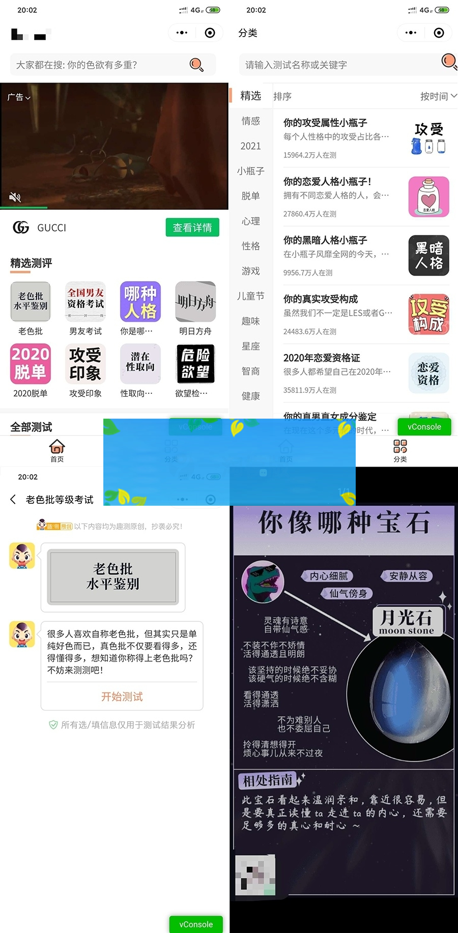 超多趣味测评测试微信小程序源码 可插入流量主广告位 无后台WordPress主题模板_淘源码资源网_建站教程WordPress主题模板_zibll子比主题官网_淘源码资源网