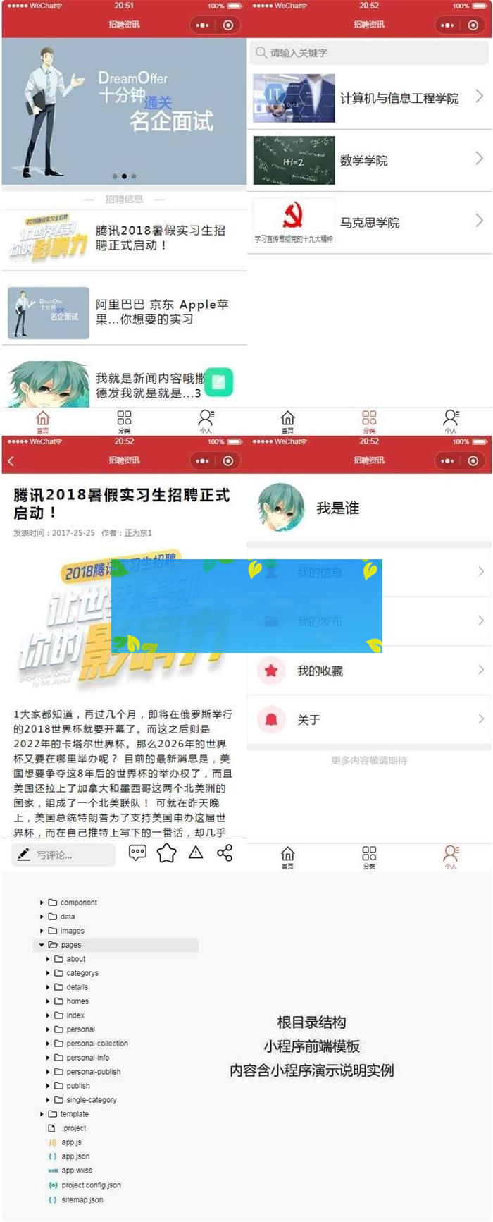 红色招聘信息资讯小程序网页模板+行业职位招聘小程序+招聘信息网页WordPress主题模板_淘源码资源网_建站教程WordPress主题模板_zibll子比主题官网_淘源码资源网