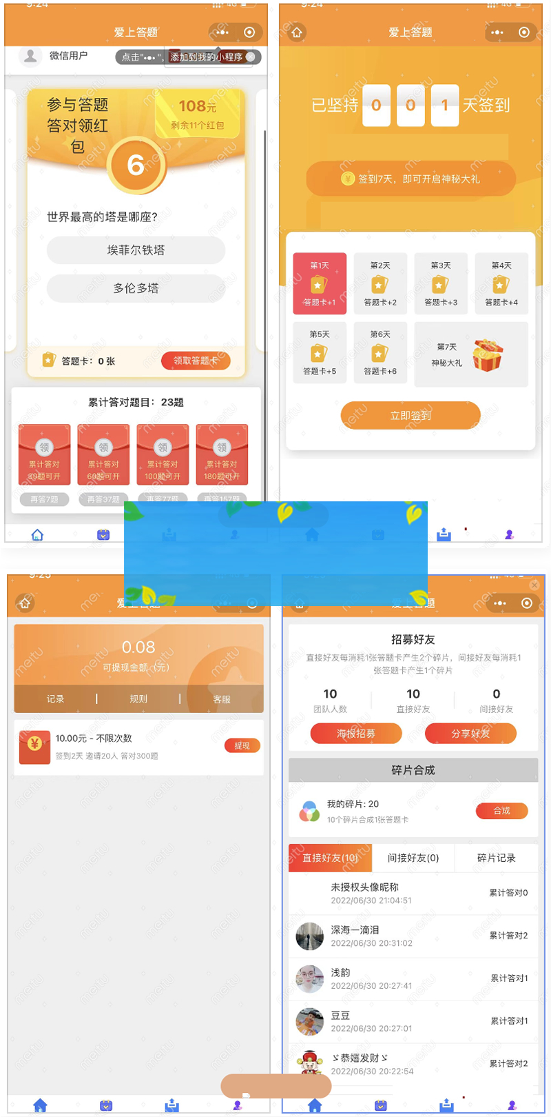 微信脑力比拼答题小程序 支持流量主带最新题库文件WordPress主题模板_淘源码资源网_建站教程WordPress主题模板_zibll子比主题官网_淘源码资源网
