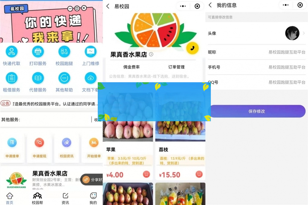 易校网校园综合跑腿小程序源码修复运营版 带有安装搭建文档WordPress主题模板_淘源码资源网_建站教程WordPress主题模板_zibll子比主题官网_淘源码资源网