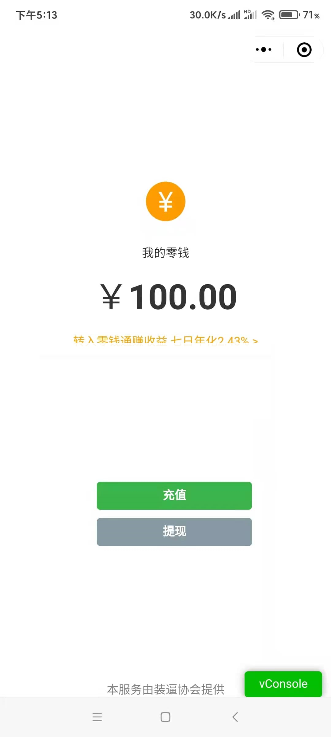 微信云开发的娱乐小程序 充电时余额疯狂涨钱模拟器WordPress主题模板_淘源码资源网_建站教程WordPress主题模板_zibll子比主题官网_淘源码资源网