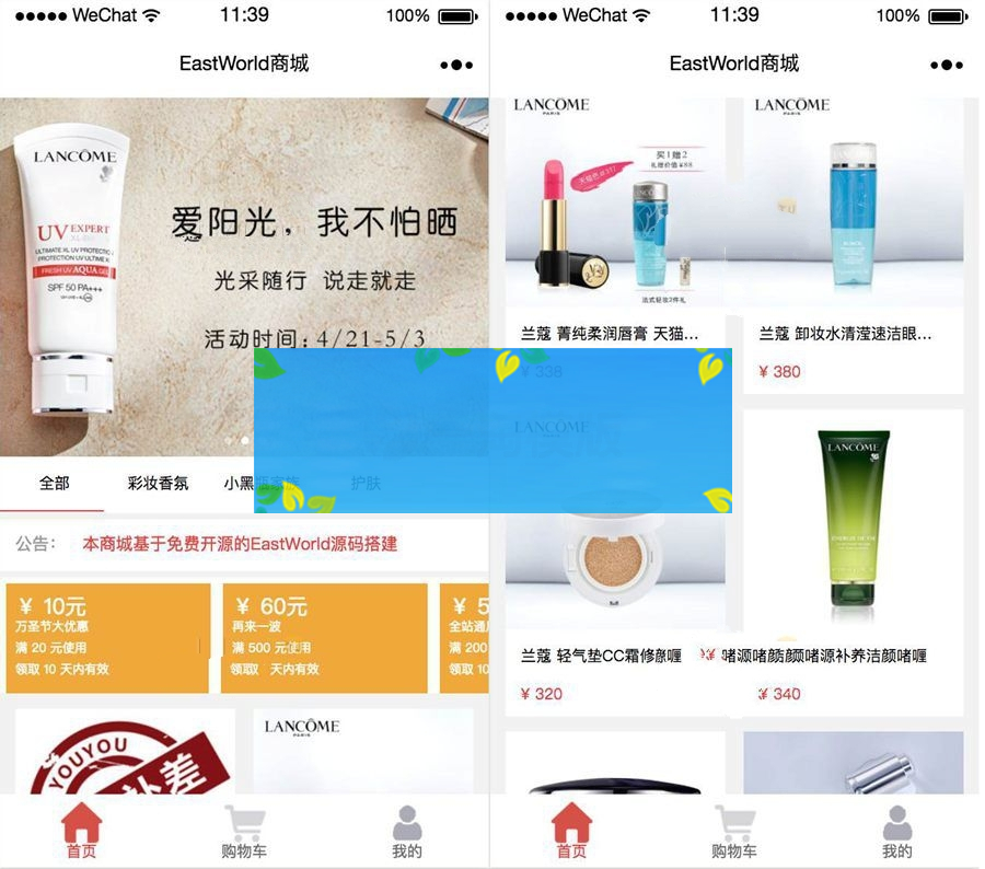 美妆化妆品电商小程序源码 化妆品商城小程序模板WordPress主题模板_淘源码资源网_建站教程WordPress主题模板_zibll子比主题官网_淘源码资源网