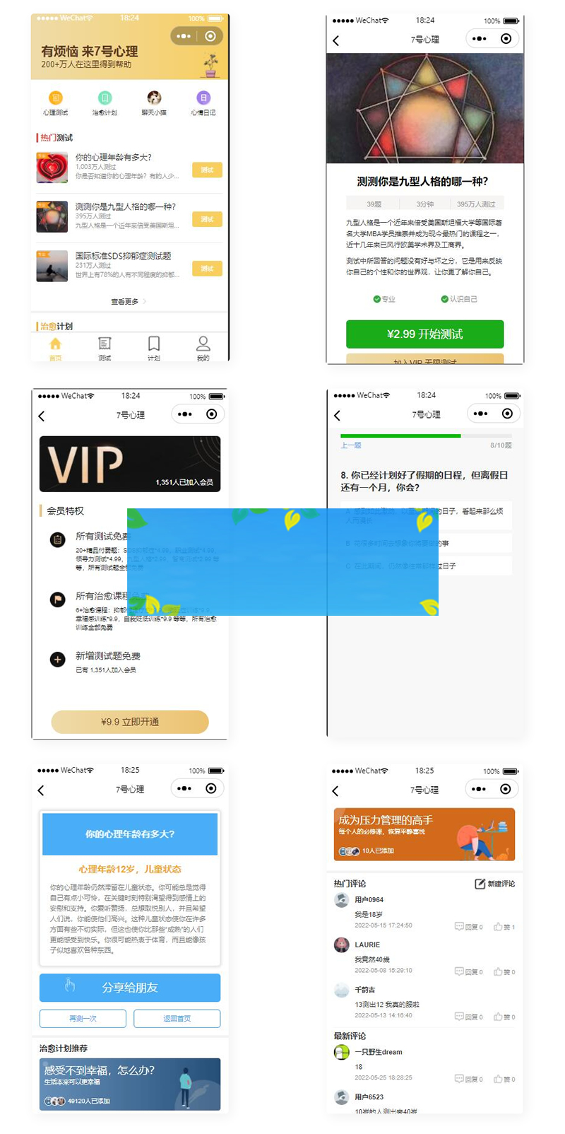 mbti人格类型测试助手微信小程序源码WordPress主题模板_淘源码资源网_建站教程WordPress主题模板_zibll子比主题官网_淘源码资源网