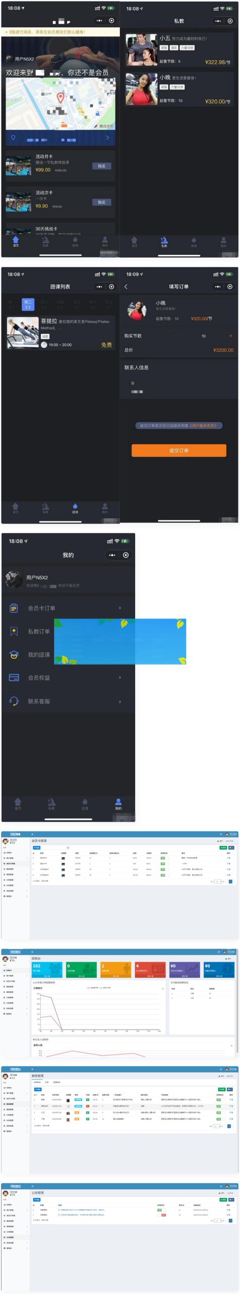 健身类小程序前后端源码WordPress主题模板_淘源码资源网_建站教程WordPress主题模板_zibll子比主题官网_淘源码资源网
