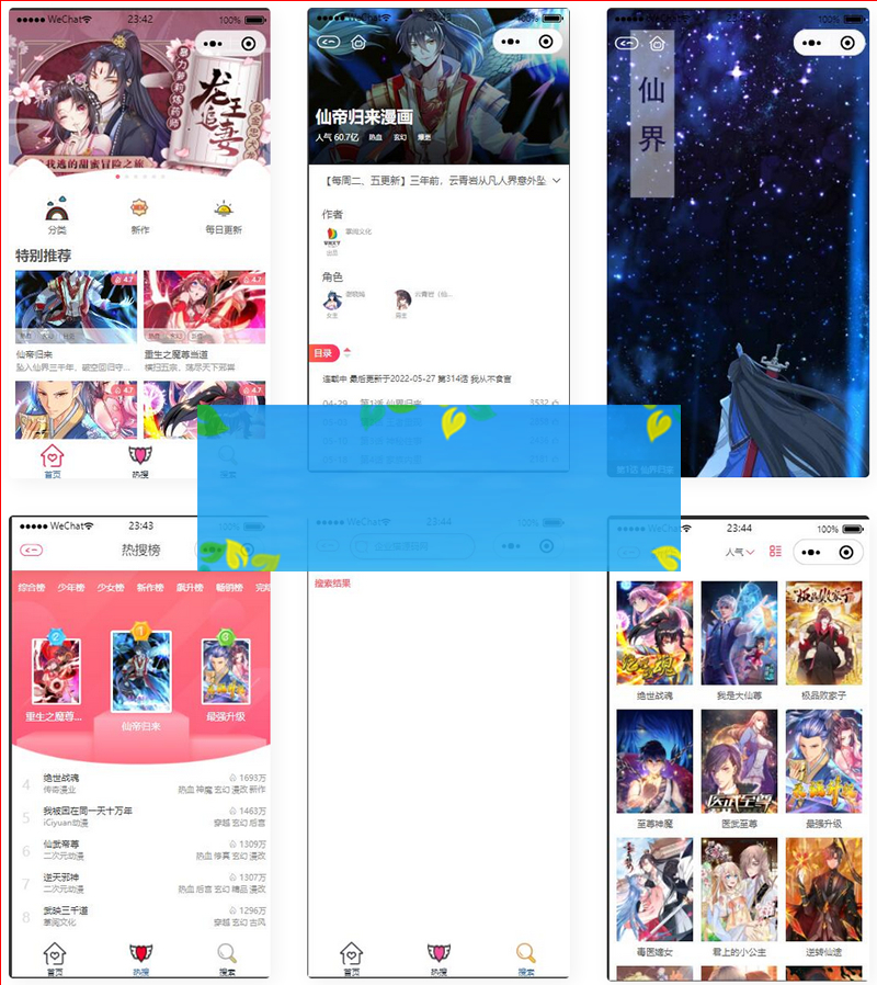 独立端漫画小程序源码/看漫画微信小程序源码WordPress主题模板_淘源码资源网_建站教程WordPress主题模板_zibll子比主题官网_淘源码资源网