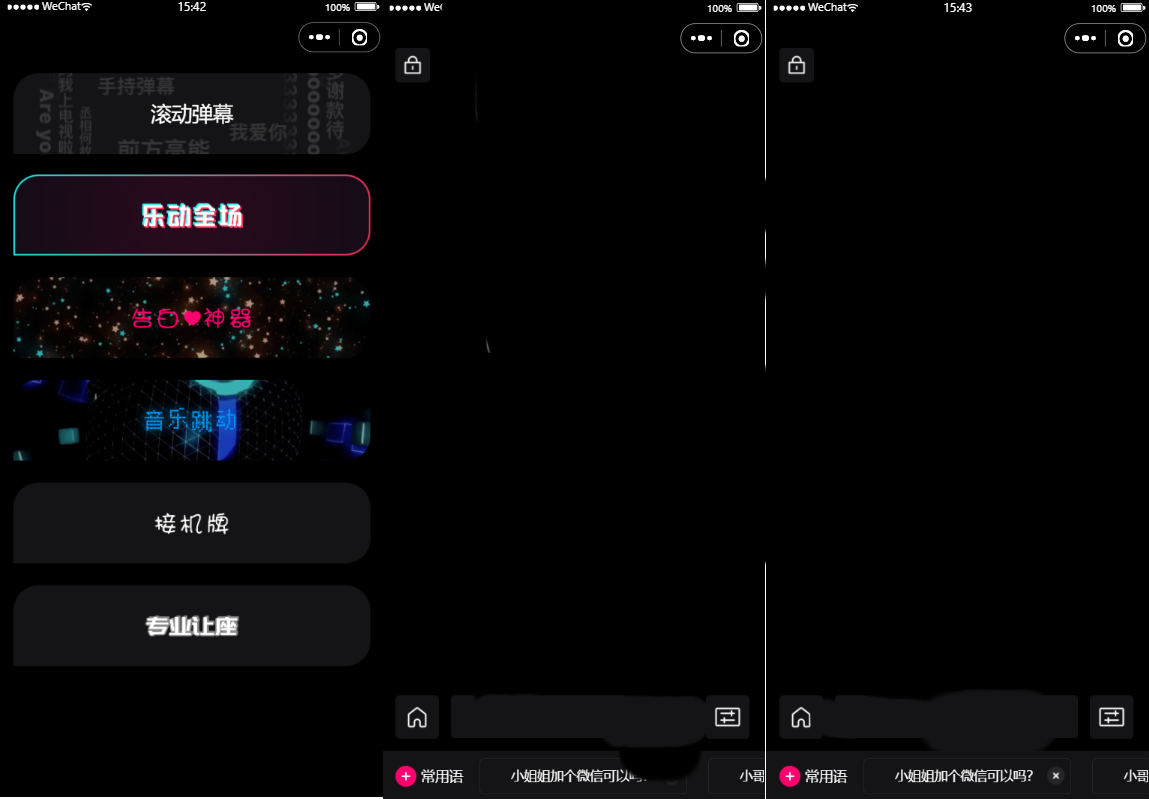 炫酷手持滚动弹幕生成小工具微信小程序源码WordPress主题模板_淘源码资源网_建站教程WordPress主题模板_zibll子比主题官网_淘源码资源网