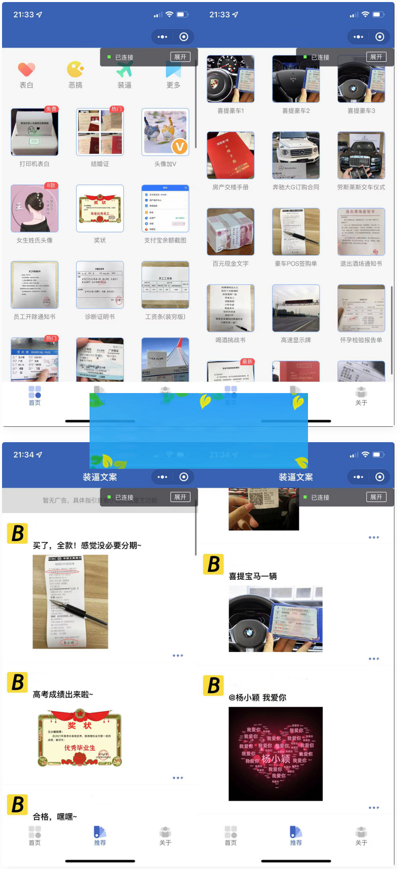 炫酷恶趣强大的制作神器小程序源码_支持多种流量主模式WordPress主题模板_淘源码资源网_建站教程WordPress主题模板_zibll子比主题官网_淘源码资源网