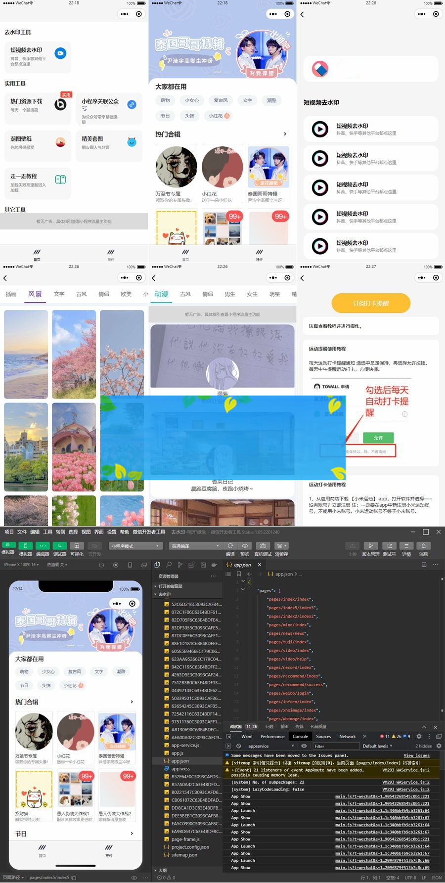 多接口带头像挂件制作小程序源码/短视频去水印微信小程序源码WordPress主题模板_淘源码资源网_建站教程WordPress主题模板_zibll子比主题官网_淘源码资源网