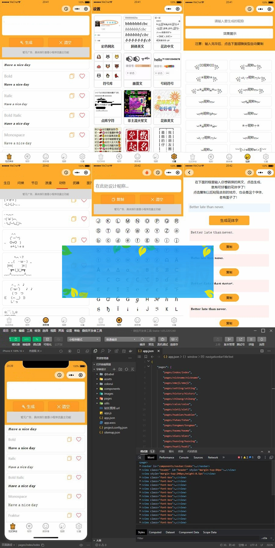 字体设计符号组合多功能微信小程序源码WordPress主题模板_淘源码资源网_建站教程WordPress主题模板_zibll子比主题官网_淘源码资源网